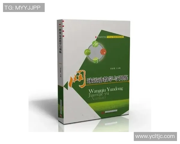 从零起步掌握网球技巧与策略的全面指南 从零起步掌握网球技巧与策略的全面指南