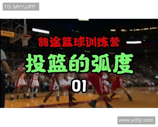 从零开始：篮球状态完全攻略