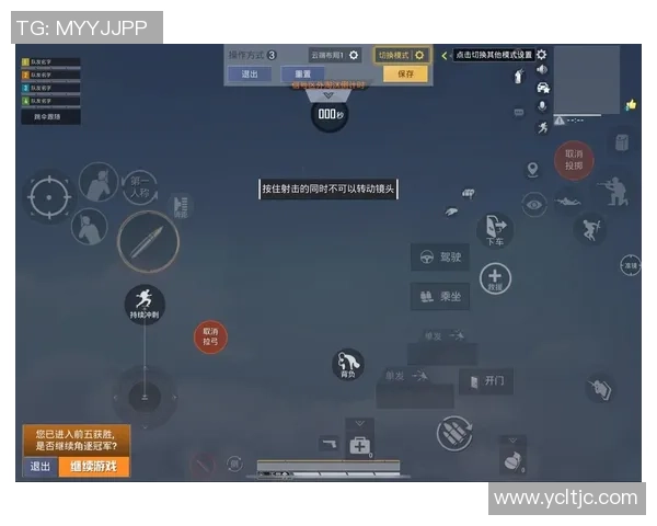 和平精英新手攻略：意识入门指南